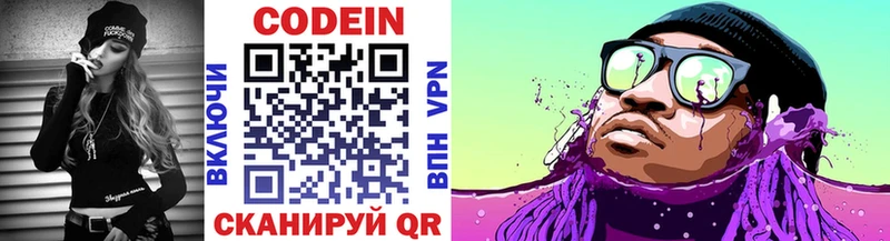 Кодеиновый сироп Lean Purple Drank как найти наркотики Юрьев-Польский