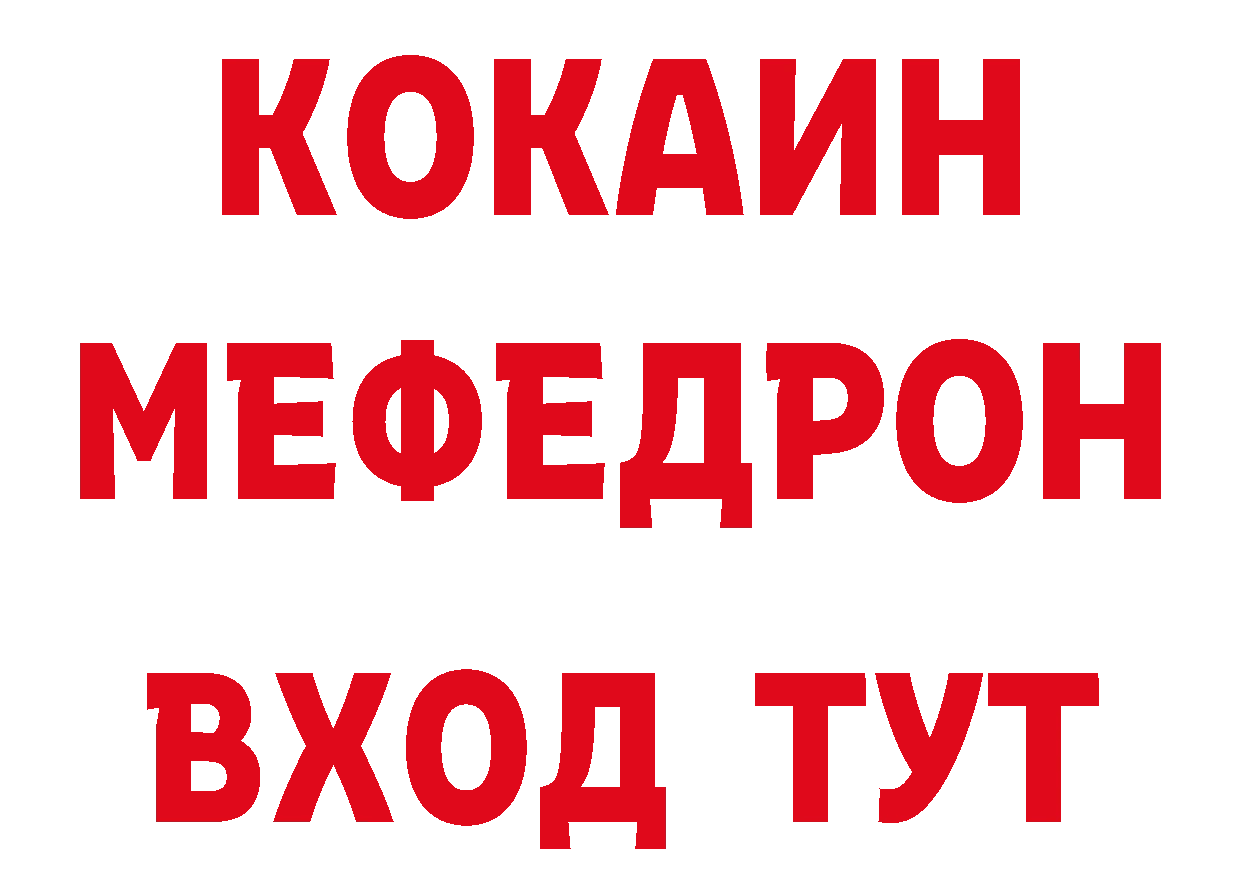 ГЕРОИН афганец как зайти нарко площадка мега Юрьев-Польский