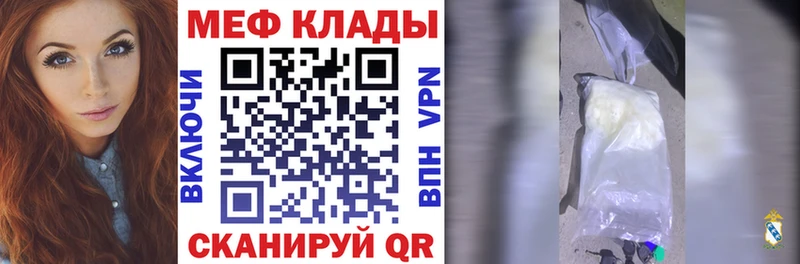 МЯУ-МЯУ кристаллы  Юрьев-Польский 
